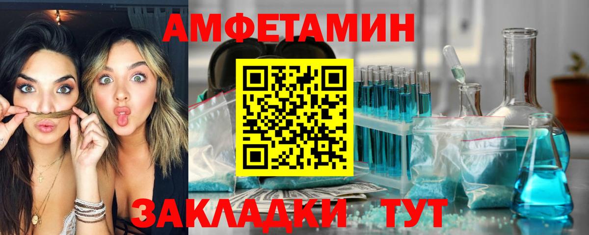 Амфетамин Premium  Amphetamine  Амфетамин  Вход с VPN  Асино 