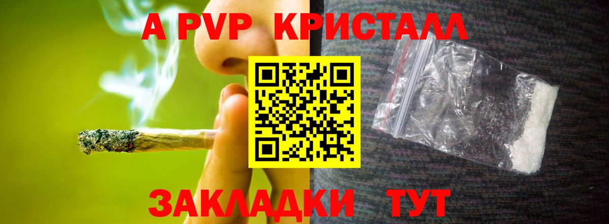 Alpha-PVP СК  A-PVP крисы CK  Асино  Вход с VPN 