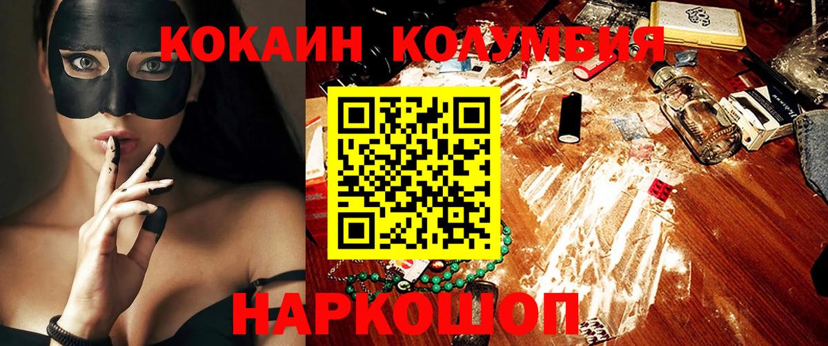 Кокаин Columbia  COCAIN  Асино  COCAIN Боливия  Вход с VPN 