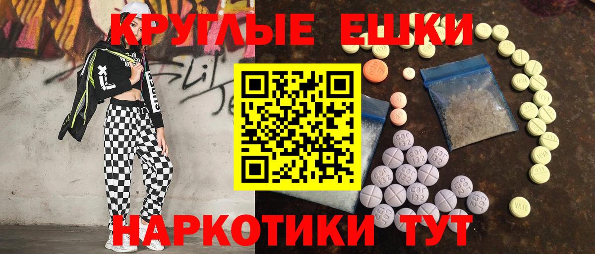 Асино  ЭКСТАЗИ Punisher  Вход с VPN 