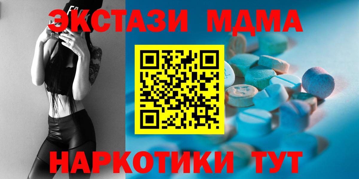 Экстази диски Асино