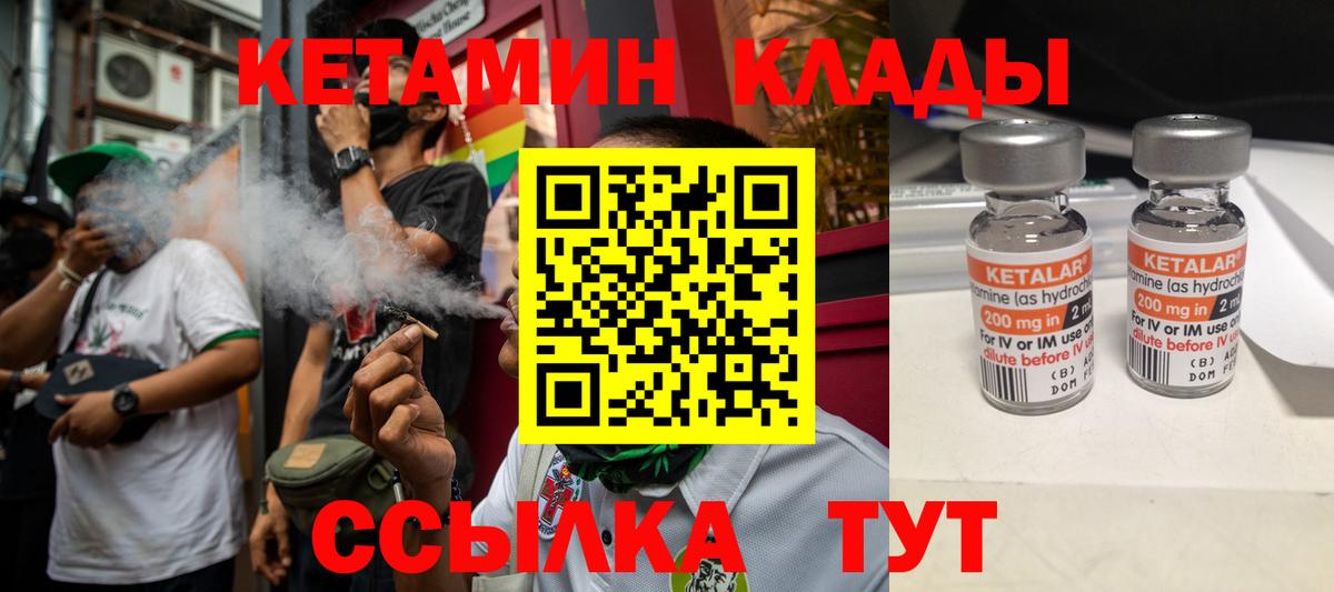 Асино  КЕТАМИН VHQ  Вход с VPN  Кетамин ketamine 