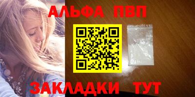 синтетический гашиш Вышний Волочёк