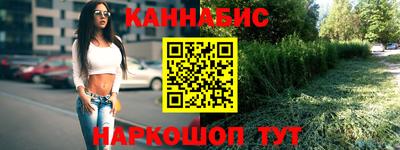 синтетический гашиш Вышний Волочёк