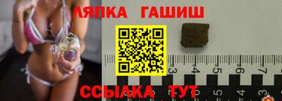 синтетический гашиш Вышний Волочёк