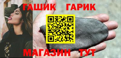 синтетический гашиш Вышний Волочёк
