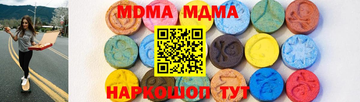 MDMA молли  МДМА  Асино  Вход с VPN  МДМА crystal 