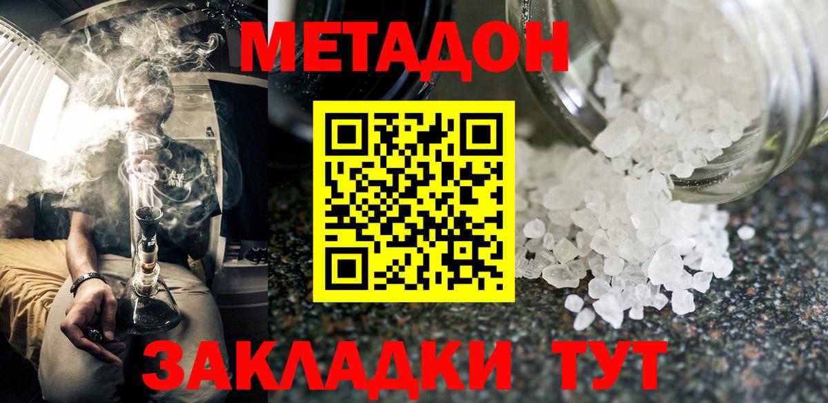 МЕТАДОН VHQ  Метадон VHQ  Вход с VPN  Асино 