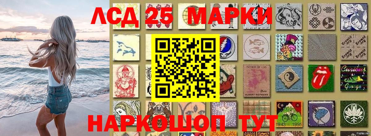 Марки 25I-NBOMe 1500мкг  Вход с VPN  Марки N-bome  Асино 