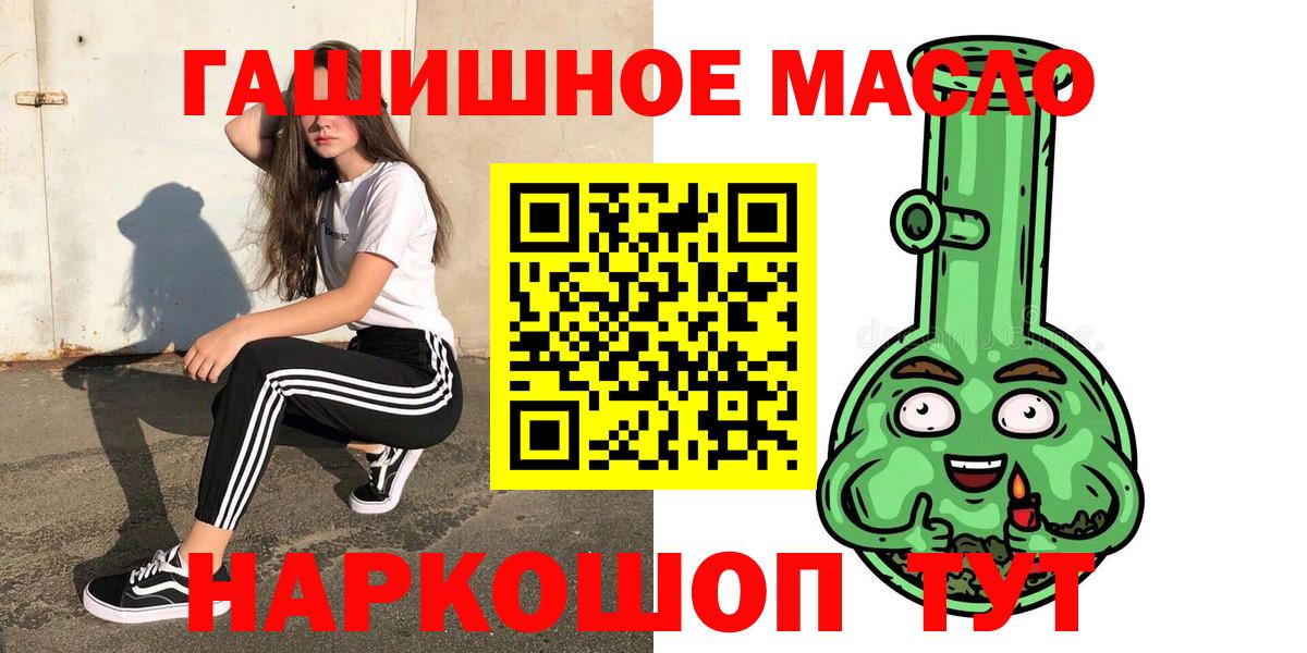 Дистиллят ТГК гашишное масло Асино